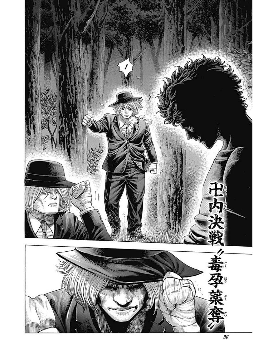 Usogui - Chapter 387 - Page 17